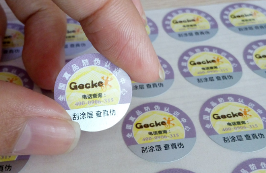 商品防偽標(biāo)簽定制的流程是什么？