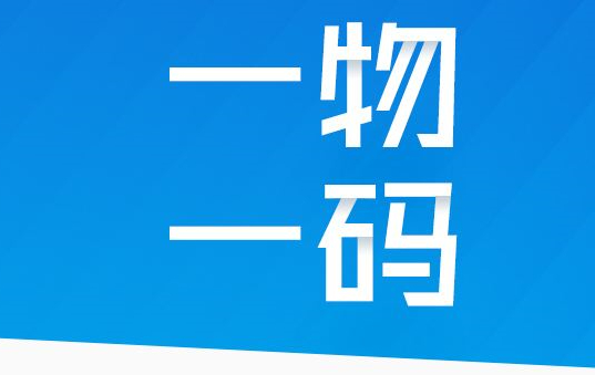防偽標(biāo)簽怎么制作才能支持防偽知識(shí)普及？有哪些宣傳方式？