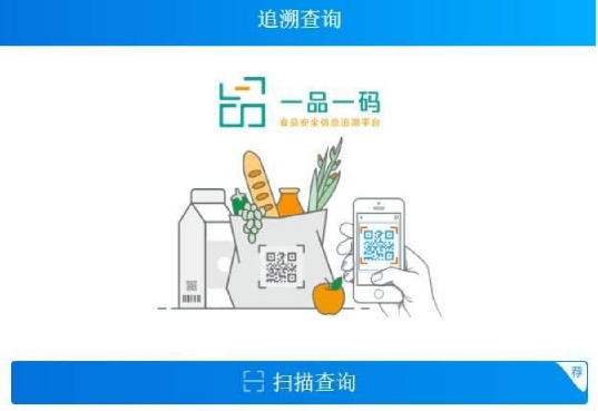 一鍵申請防偽標(biāo)簽，保護(hù)消費(fèi)者權(quán)益