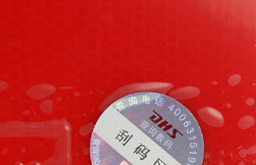 申請(qǐng)防偽標(biāo)簽印刷工藝，防偽標(biāo)簽定制技術(shù)要求高嗎？