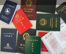 防偽證書(shū)2