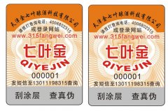 防偽技術基本要素是什么？