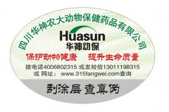 易碎防偽標(biāo)簽價(jià)格貴嗎？