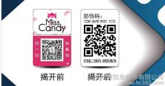 二維碼防偽標簽優(yōu)勢有哪些？