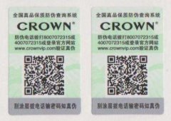 防偽標(biāo)簽做到防偽作用需要哪些條件？