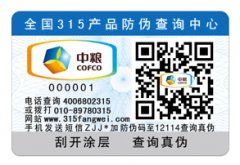  使用防偽標簽對企業(yè)有哪些價值？