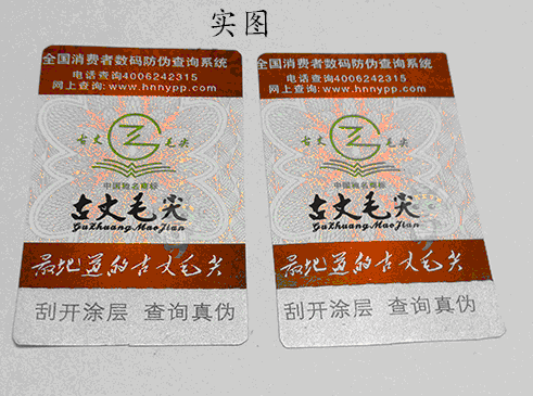 防偽標(biāo)簽的作用是什么？