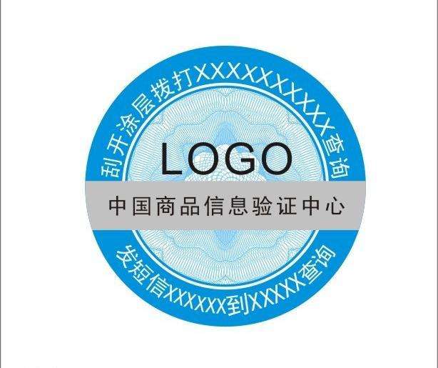 酒水常用的防偽標簽有哪些？
