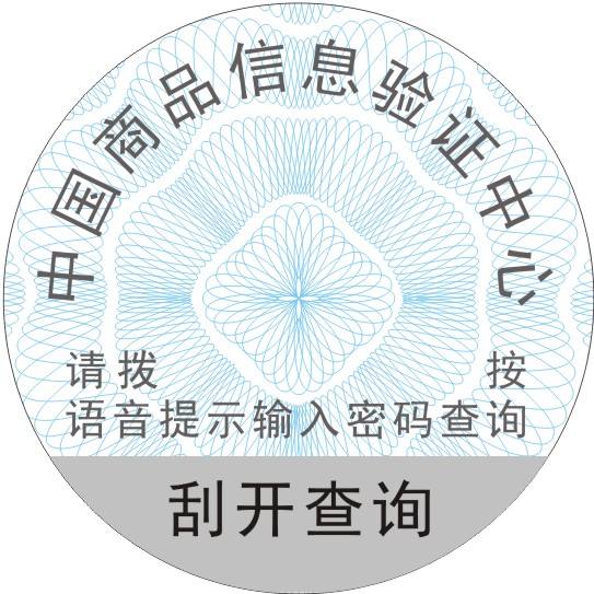 護膚品使用防偽印刷標簽需要考慮哪些因素？