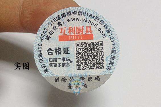 制作防偽標(biāo)簽的流程是什么？