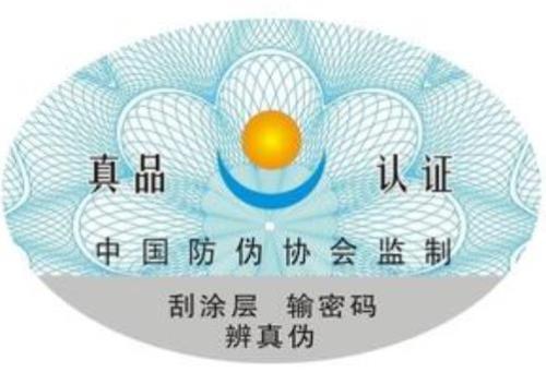 防偽標(biāo)簽常使用的防偽技術(shù)有哪些？