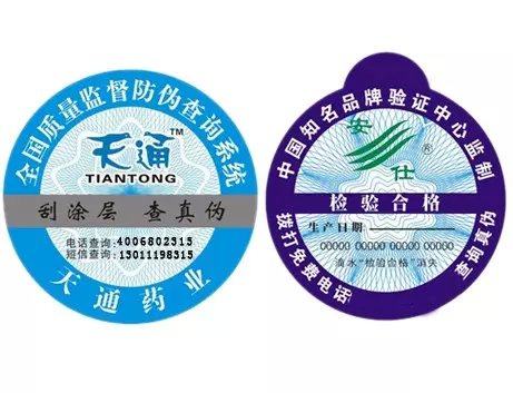 如何發(fā)揮防偽標(biāo)簽的大作用？
