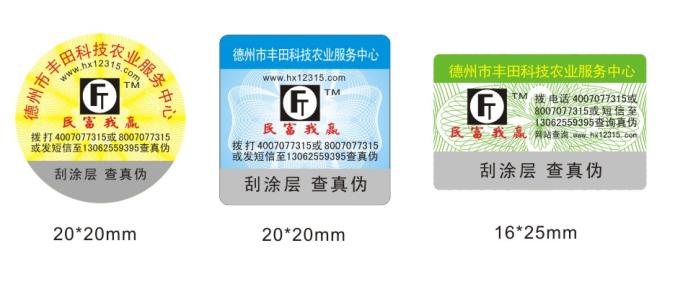 二維碼防偽標(biāo)簽的防偽措施有哪些？