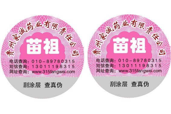 版紋防偽標(biāo)簽的主要特點有哪些？