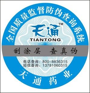 電碼防偽標簽的技術(shù)原理是什么？