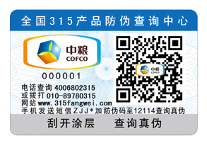 設(shè)計(jì)防偽標(biāo)簽的因素有哪些？