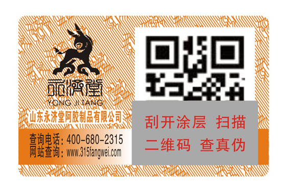 二維碼防偽標(biāo)簽如何制作？
