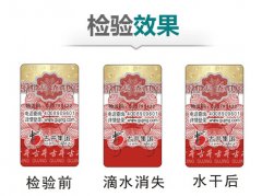 防偽標簽制作工藝有哪些怎么防偽？