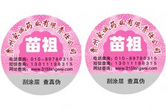 防偽標簽的優(yōu)點和功能是什么？有哪些形狀