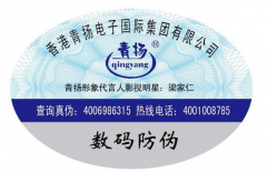定制防偽標(biāo)識有哪些優(yōu)勢問題，怎么定做