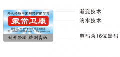 產品定制防偽標簽需要注意哪些事項？有哪些定