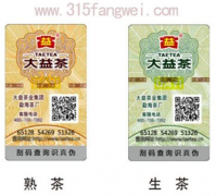 防偽標(biāo)簽對(duì)企業(yè)有何用途？