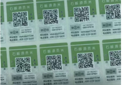 防偽標(biāo)簽怎么做，應(yīng)該到哪里辦理呢？