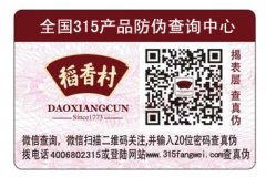 防偽標識的制作步驟及重要性有哪些？
