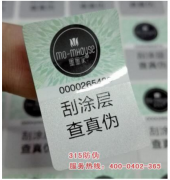 防偽標簽上的防偽碼是如何生成的？