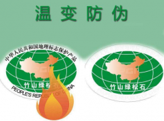 溫變防偽標(biāo)簽怎樣防偽？防偽標(biāo)簽是大家迅速鑒別商品真假的根據(jù)