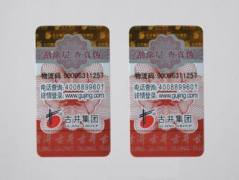 二維碼防偽標(biāo)簽讓消費者掃碼就可以直接看到查詢結(jié)果，更方便、更直觀