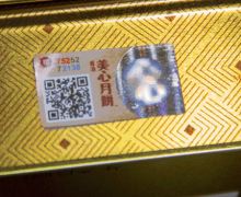 制作成電碼防偽標(biāo)簽貼在產(chǎn)品的包裝上或本體上，不斷的提高電碼防偽技術(shù)