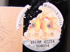 有一種防偽標(biāo)簽是能夠防轉(zhuǎn)移的，那么就易碎紙防偽標(biāo)簽