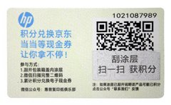 二維碼防偽標(biāo)簽是如何實(shí)現(xiàn)防偽的？二維碼防偽標(biāo)簽印刷