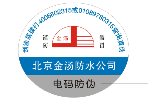 自己怎么制作防偽標簽？標簽印刷方法流程是什么？-聯(lián)耘多彩防偽公司