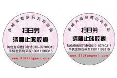 品牌商為何要給產(chǎn)品做防偽標(biāo)簽？-北京聯(lián)耘多彩防偽公司