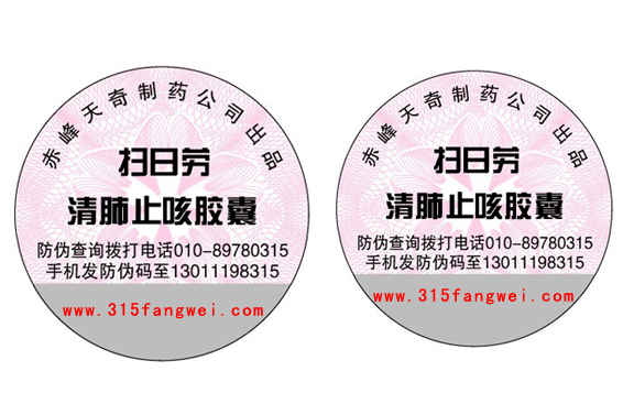 品牌商為何要給產(chǎn)品做防偽標(biāo)簽？-北京聯(lián)耘多彩防偽公司