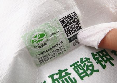 快消品防偽技術(shù)，外包裝上有防偽標(biāo)簽-北京聯(lián)耘防偽公司