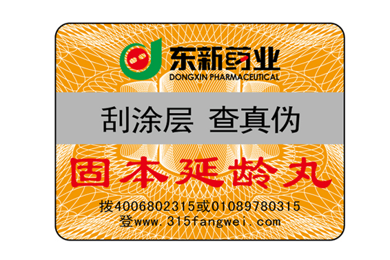 防偽標簽用于產(chǎn)品上在低溫下怎么存儲呢？-北京聯(lián)耘防偽公司