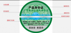 品牌玩具需要定做防偽標(biāo)簽，驗(yàn)證商品真假更方便